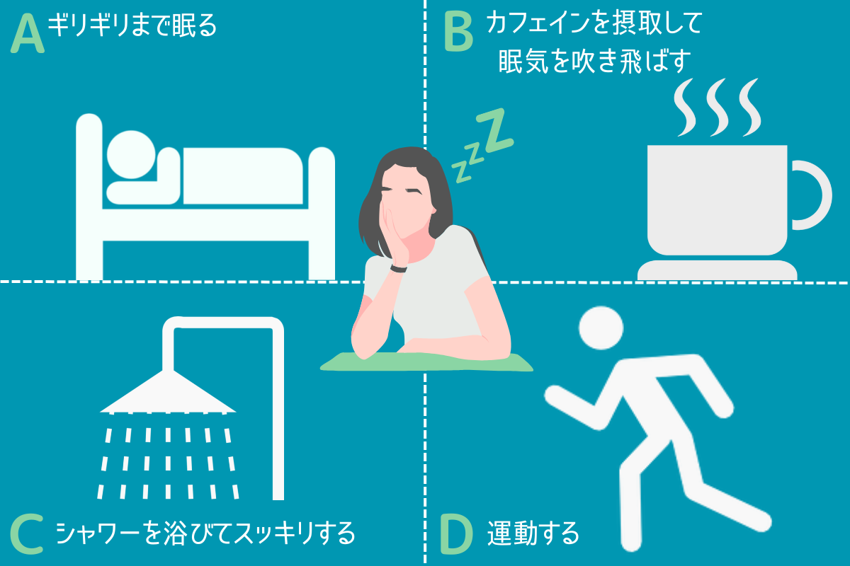 【心理テスト】あなたに合ったストレス対処法を診断！眠いよう…。